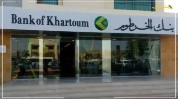 بشرى للمقيمين والمغتربين.. فتح حساب بنك الخرطوم أونلاين من أي مكان في العالم عبر تطبيق بنكك والشروط 1